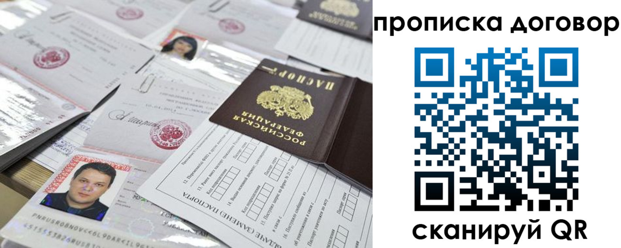 временная регистрация для всех в Еманжелинске