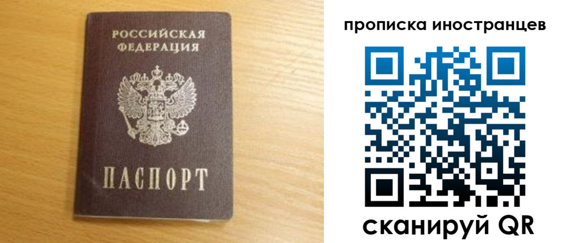 прописка регистрация в Еманжелинске