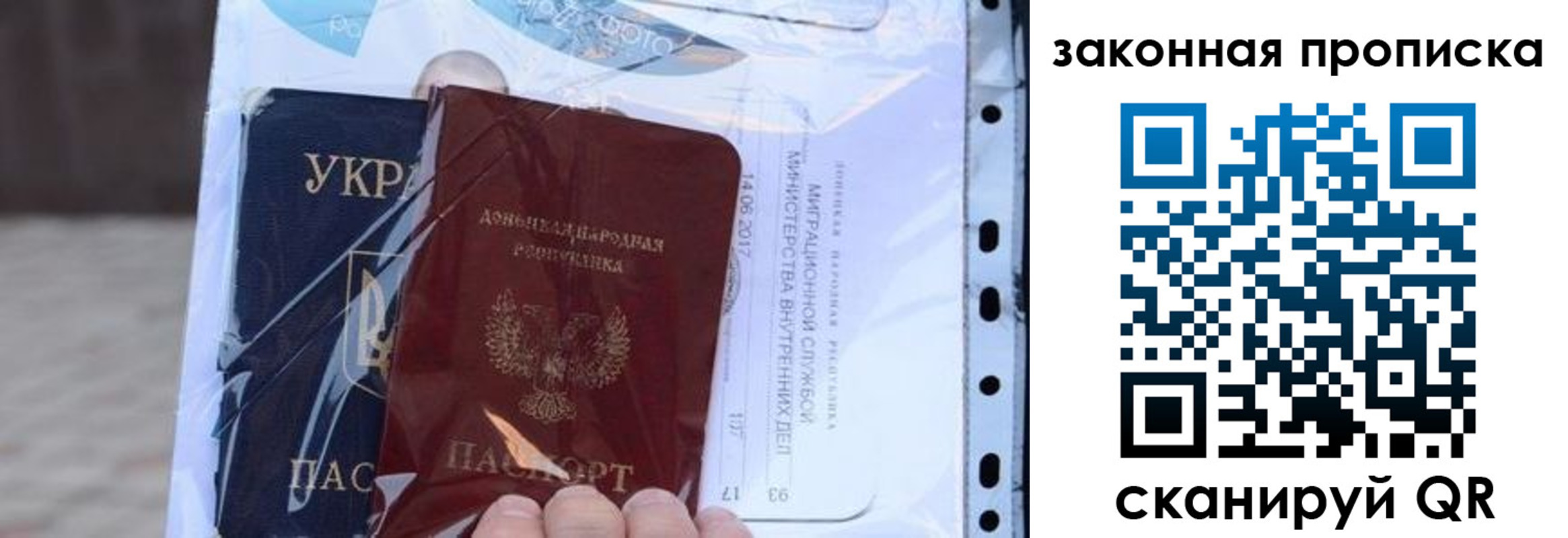 прописка ребенка в Еманжелинске