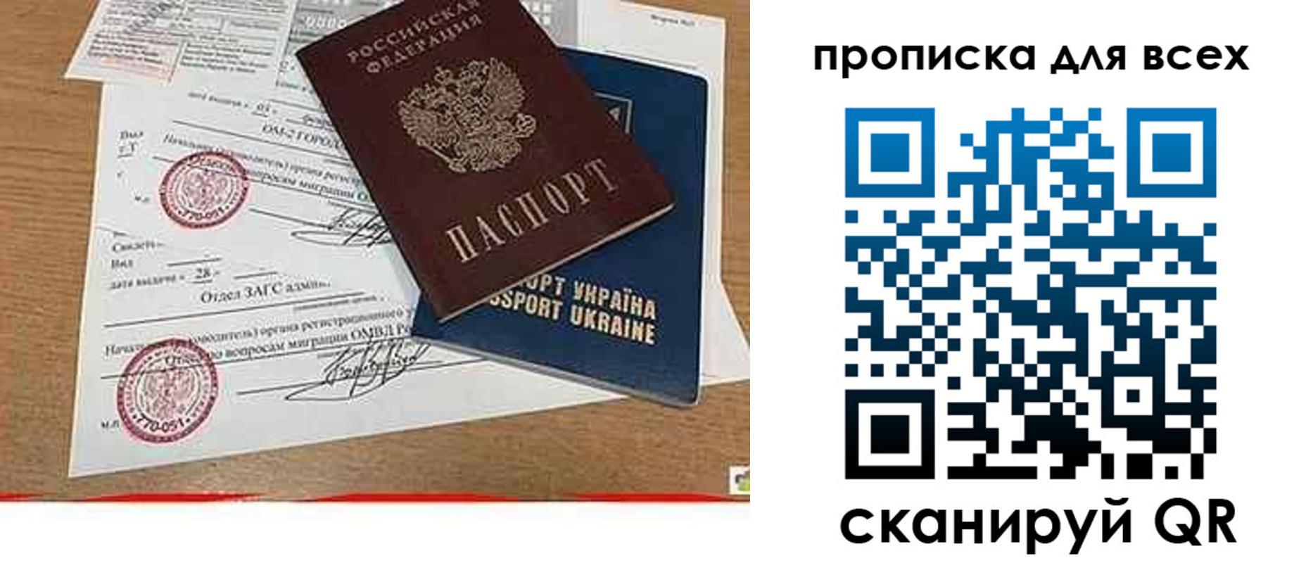 прописка ребенка в Еманжелинске