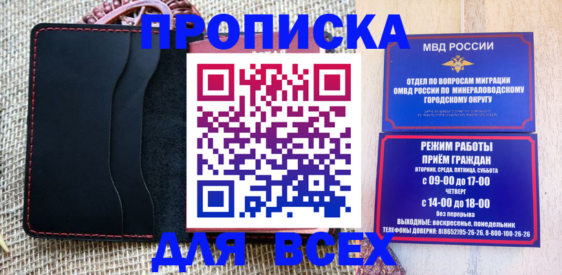 временная регистрация надежно в Еманжелинске