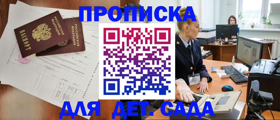 временная регистрация недорого в Еманжелинске