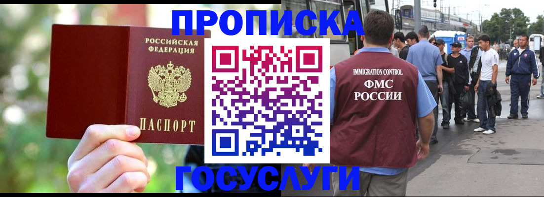 прописка поиск в Еманжелинске