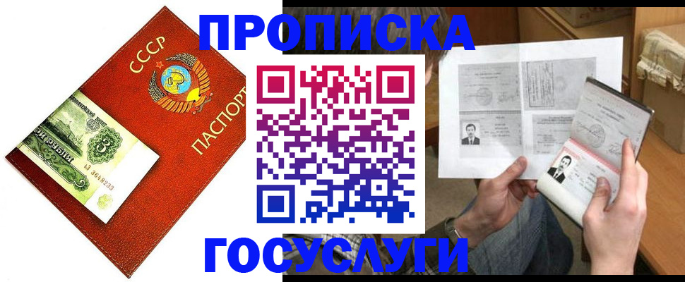 временная регистрация купить в Еманжелинске