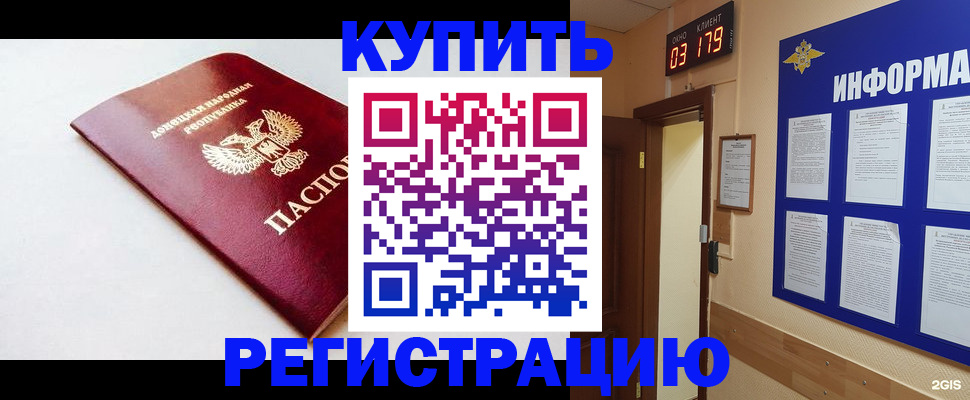 временная регистрация 2025 в Еманжелинске