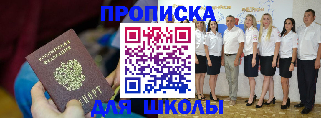найти адрес прописки в Еманжелинске